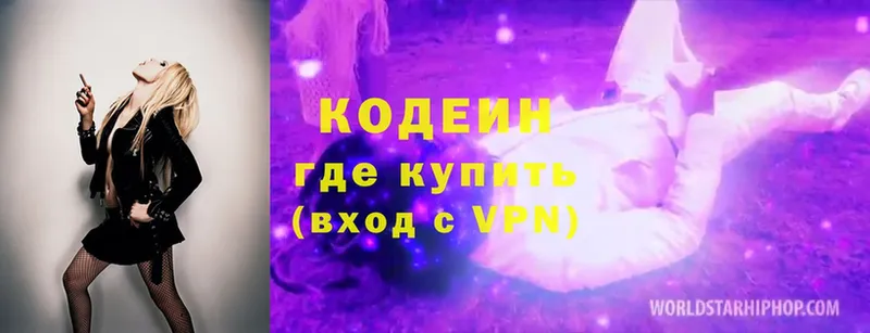 Codein Purple Drank  Кострома 